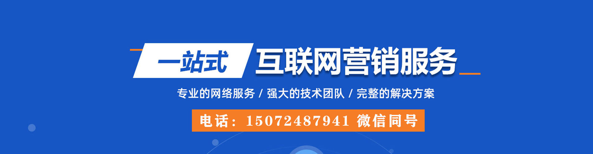 玉山网络推广开户