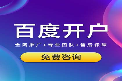 SEM百度竞价案例：地域定向策略解析