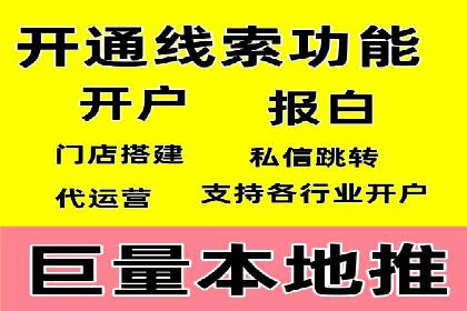 百度竞价开户成功案例，教你如何操作