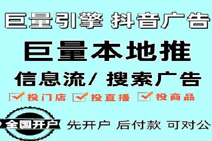 社交平台信息流竞价广告的投放策略与效果